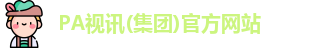 pa视讯